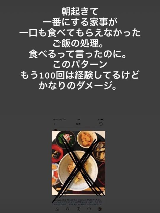 夫が夕食に全く手をつけない