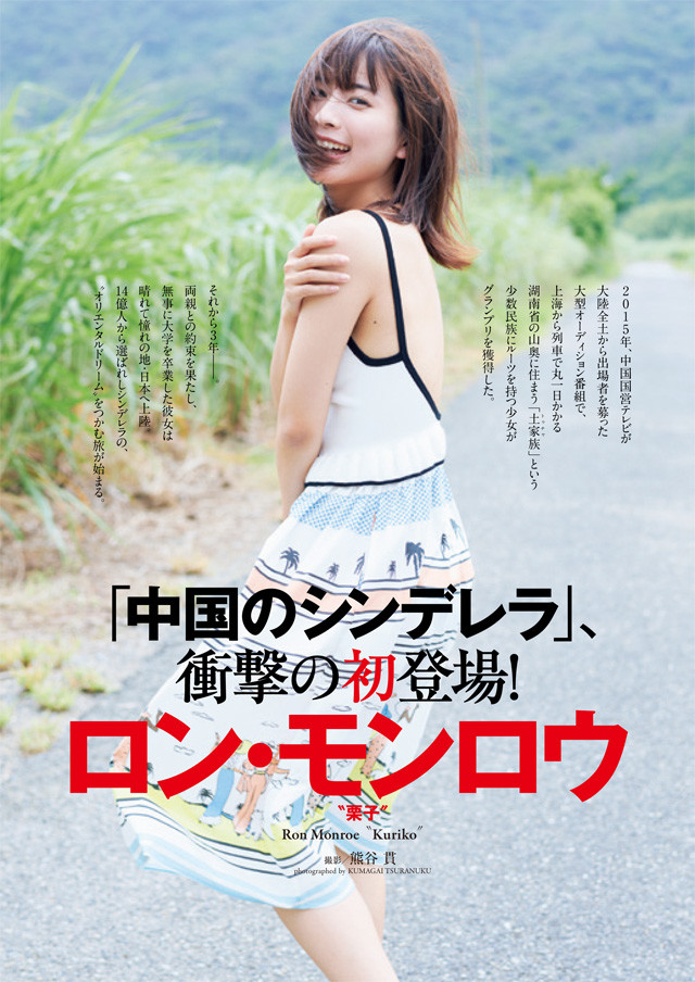 週刊プレイボーイ