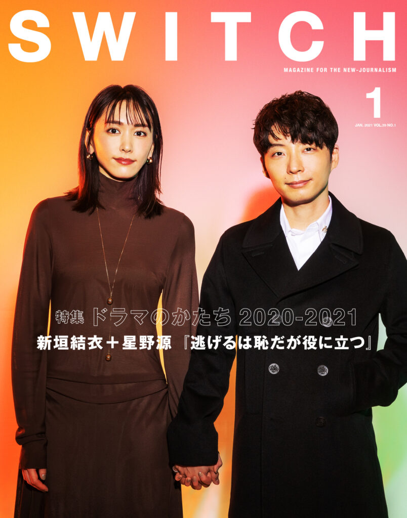 SWITCH