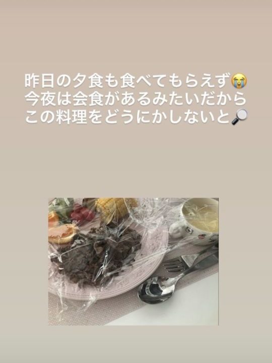 夫が熊田の料理に文句