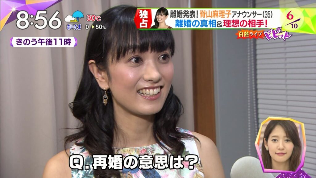 脊山麻理子再婚