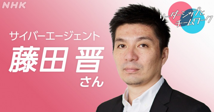 サイバーエージェントの藤田晋