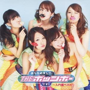 THEポッシボー