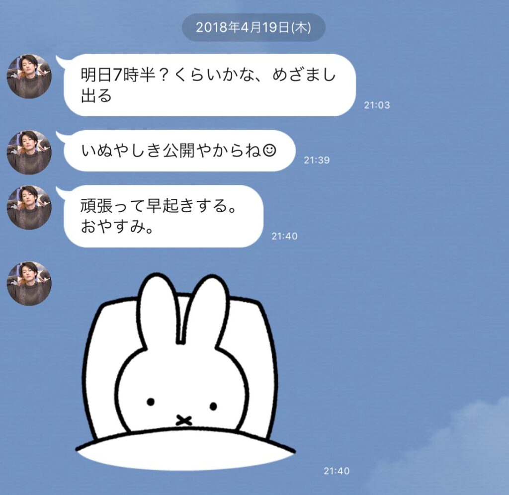 佐藤健LINEミッフィースタンプ