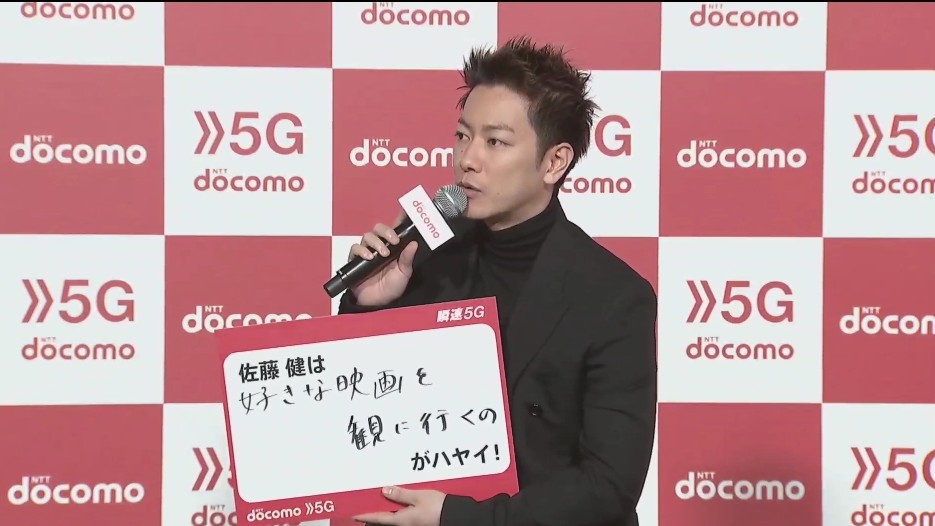 佐藤健NTTdocomoの新商品発表会