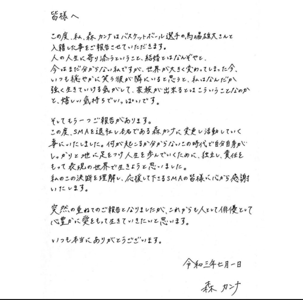 森カンナインスタ