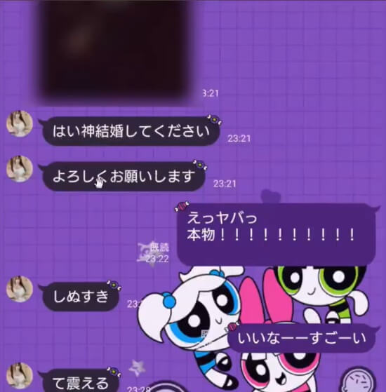 LINE④